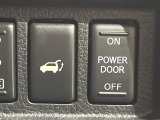【パワーバックドア】スマートキーや運転席のボタンを押すだけでリアゲートが自動で開閉します!荷物を持っている時や、高い位置にあるバックドアを閉める際に便利な機能です♪