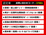 カムリ 2.5 G レザーパッケージ 希少パノラマルーフ BSM HUD 黒本革