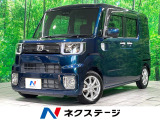 両側電動スライド 衝突被害軽減 LEDヘッドライト Bluetooth