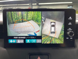 【マルチビューカメラシステム】専用のカメラにより、上から見下ろしたような視点で360度クルマの周囲を確認することができます☆死角部分も確認しやすく、狭い場所での切り返しや駐車もスムーズに行えます。