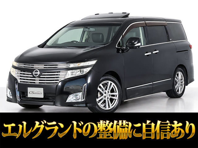 エルグランド 3.5 VIP メーカーナビ リアエンタメ 黒本革 サンルーフ