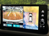 【マルチビューカメラシステム】専用のカメラにより、上から見下ろしたような視点で360度クルマの周囲を確認することができます☆死角部分も確認しやすく、狭い場所での切り返しや駐車もスムーズに行えます。
