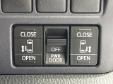 【両側パワースライドドア】スマートキーや運転席のスイッチで後席両側スライドドアの開閉が可能♪電動だから力を入れてドアを開ける必要が無く、小さなお子様でも簡単に開け閉めでき快適です♪