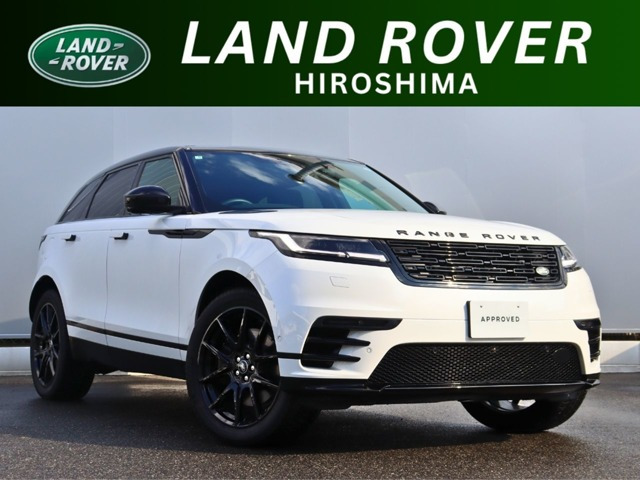 レンジローバーヴェラール ダイナミックSE 2.0L P400e 4WD