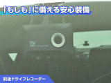 前後ドライブレコーダー付き!万が一事故が発生した時や、あおり運転にあった時にも安心です!今や必需品ですね!