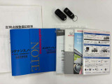説明書&メンテナンスノート&キー
