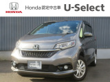 この度はフリードをご覧いただきありがとうございます。こちらのお車はホンダカーズ札幌中央U-select札幌東にて展示しております。
