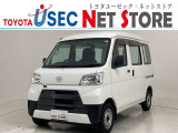 トヨタユーゼック埼玉幸手店の車両価格は車検整備費用・納車前点検費用込み! だから、総額で比較してもお得です!