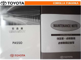 取扱説明書・メンテナンスノートです。車の情報が凝縮されています。車の整備記録が記載されている大事な物ですよ。