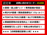 カムリ  70系 WSレザー ムーンルーフ TOM&rsquo;Sエアロ BSM 黒革