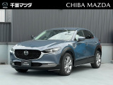 ★☆★CX-30 20SプロアクティブTS ポリメタルグレーメタリック入荷♪★☆★ ご回覧頂きありがとうございます。マツダ正規ディーラーの千葉マツダです。お気軽にお問い合わせください!