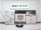取扱い説明書と整備手帳もしっかりついています。使用方法や、整備記録などお車の大事情報が記載されている大事なものですよね。