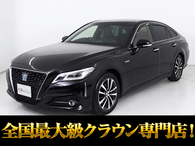 クラウン ハイブリッド 2.5 G 後席VIP セーフティセンス 黒本革エアシート