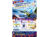 キャンペーン実施中。
