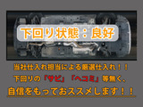 下回りはサビや痛みもないとてもキレイな1台です!下回り画像もいつでもご送付可能です!公式LINEからお気軽にお問い合わせください!!