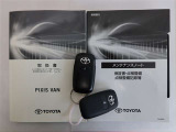 メンテナンスノート付きです。過去の整備記録を確認したり、お車の状況にあった整備をすることに役立ちます。