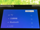 メニューにはテレビや交通情報、Bluetooth、USBなどが並び、使いたい項目を画面から選びやすい構成です。音楽や情報の利用シーンに合わせて切り替えられ、普段使いにも便利な装備です。