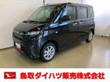 弊社では転売目的の方への販売はお断りしております。ご理解とご了承の程、よろしくお願い申し上げます。車をご覧になりたい時はお気軽に最寄りの店舗へご相談下さい。鳥取ダイハツ直営店間の運搬費用は頂きません。