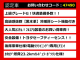 クラウン ハイブリッド 2.5 G 後期 黒革 後席VIP セーフティP エアロ