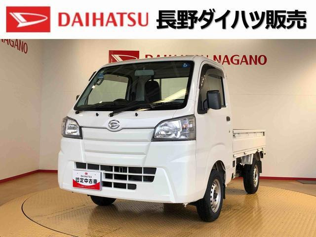 ハイゼットトラック スタンダード 3方開 4WD