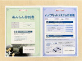 「サポカーあんしん診断」「ハイブリットシステム診断」実施済み。安心安全にお乗り頂けるようトヨタ専用診断機器で綿密にシステムを点検しています。