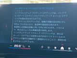 インテグレイテッド・アクティブステアリング!