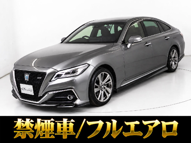 クラウン ハイブリッド 2.5 RS アドバンス 後期型 黒本革 フルエアロ