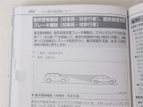 衝突軽減機能の取説です。しっかり読んで機能を理解し安全運転に繋げましょう。
