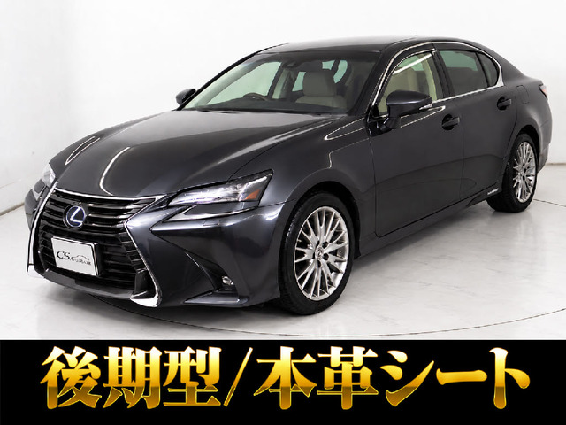 レクサス GS 