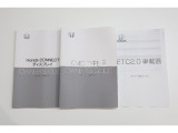 お車、ナビ、ETCの取扱説明書が付属しております。
