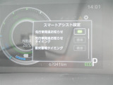 車線逸脱警報などの機能がメーターで操作できます。