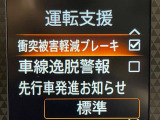 【三菱e-Assist】走行中に前方の車両等を認識し、衝突しそうな時は警報とブレーキで衝突回避と被害軽減をアシスト。より安全にドライブをお楽しみいただけます。