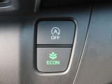 燃費を抑えるECON