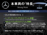 CLAクラス CLA180 AMGスタイル