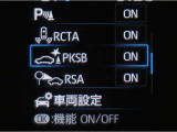 サポカーSとは、緊急ブレーキに加えて、高齢者に多いと言われている踏み間違い事故防止をサポートする機能です。詳しくは販売店スタッフまでお尋ね下さい。