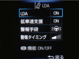 レーンディパーチャーアラートとは車線、又は走路からの逸脱の可能性を警告すると共に、車線、又は走路からの逸脱を避けるためのハンドル操作の一部を支援する機能です。詳細は販売店スタッフまでお尋ね下さい。