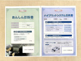 「サポカーあんしん診断」「ハイブリッドシステム診断」実施済み。トヨタ専用診断機器で安心安全にお乗り頂けるよう、綿密に点検しています。