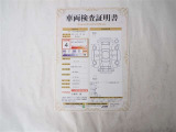 車両検査証明書付きです!だれでも中古車の状態がすぐにわかるよう、車のプロが客観的に評価。車両の状態やわずかなキズも正確にお伝えします。