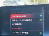 駐車も楽々パーキングアシストプロフェッショナル!