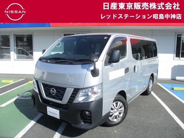 NV350キャラバン 2.0 DX ロング