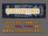 下回りはサビや痛みもないとてもキレイな1台です!下回り画像もいつでもご送付可能です!公式LINEからお気軽にお問い合わせください!!
