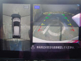 空から見下ろすような視点で、スム-スな駐車と安全確認をサポ-ト。MOD(移動物 検知)機能付インテリジェント アラウンドビュ-モニタ-。お問い合わせは03-5672-1023へ