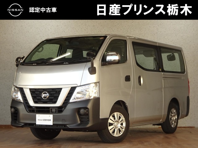 NV350キャラバン 2.0 DX ロング