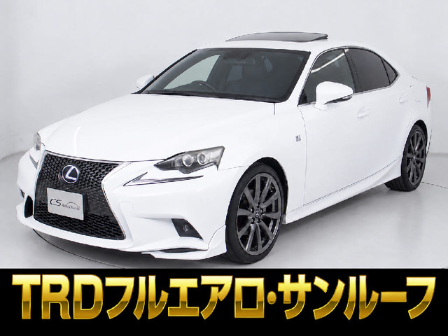 IS 300h Fスポーツ TRDエアロ&4本出しマフラー SR