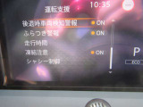 ディスプレイに映し出される多彩な情報が、快適なドライブをサポートします。