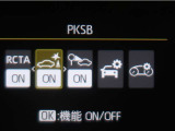 サポカーSとは、緊急ブレーキに加えて、高齢者に多いと言われている踏み間違い事故防止をサポートする機能です。詳しくは販売店スタッフまでお尋ね下さい。