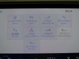 多彩な運転支援機能が備わっております。
