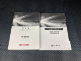 車両取扱書・メンテナンスノート