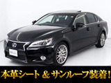 ★レクサス GS300h Ver-L★★サンルーフ★後席コントロールパネル★★黒本革★冷暖房シート★オットマン★★クリアランスソナー★LEDヘッドライト★★SDマルチナビ★オートクルーズ★