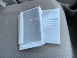 取扱説明書・メンテナンスノートです。